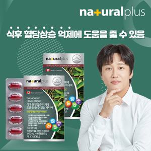 [내츄럴플러스] 차태현 바나바 60정 2박스/4개월분 식후 혈당상승 억제