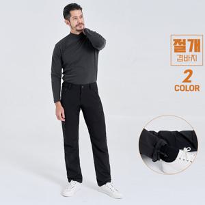 [겹바지] 밑단 스트링 겨울 기모 본딩 남성 절개 보온 팬츠 MVP1454