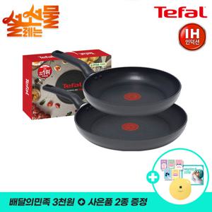★[신상!테팔!] 인덕션 스틸그레이 프라이팬 24+28+[사은품]셀룰로오스 스펀지 5개+실리콘보호매트+배민3천