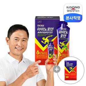 [비밀특가] 하이뮨 아미노포텐 1박스 10포 +2포 체험팩 증정 (총 12포)/에너지젤 아미노산 2550 파인애플맛