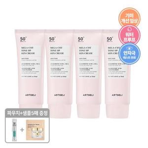 아트델리 톤업 선크림 50ml x4 + 브이티 앰플 파우치 1매 + 샘플 5매