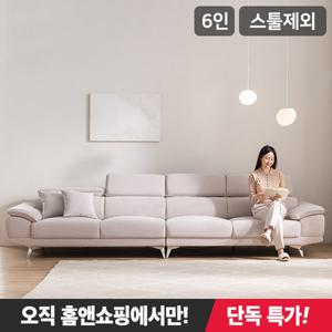 [최저가 도전]★BEST★[삼익가구]노이 6인용 아쿠아텍스 헤드틸팅 소파(스툴제외)
