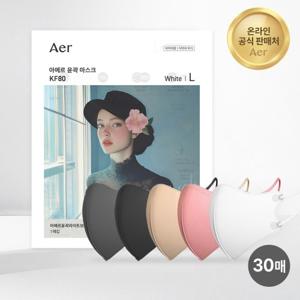 아에르 KF-80 윤곽 마스크 30매 /새부리형/국산