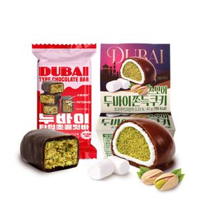 [한정수량]두바이쫀득쿠키 1세트(40g * 12개입) + 두바이타입초콜릿바 1세트(22g * 15개입)