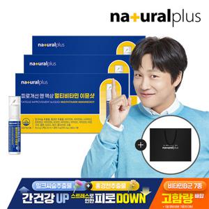 [내츄럴플러스] 피로개선 앤 액상 멀티비타민 이뮨샷 7병 3박스 + 쇼핑백 2개 / 2026-06-10까지