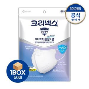 크리넥스 KFAD 라이트핏 슬림쿨 마스크 중형 10Px5팩