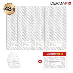 [더마픽스](VIP전용) 휴멀 콜라겐 마스크팩  48매+무료체험분 1매 매니아 패키지