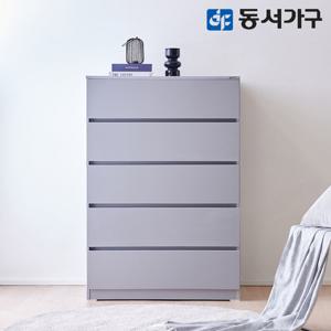 동서가구 라라 속 깊은 광폭 800 5단 서랍장 DF645762