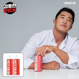 [단독최저가][36%할인]뿌리는 마그네슘 핫슘 베이직 핫 스프레이 2개