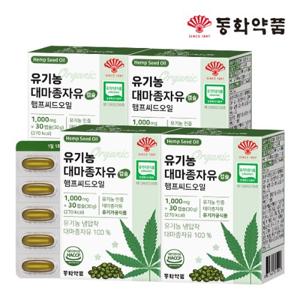 동화약품 유기농 대마종자유 캡슐 햄프씨드오일 4박스 (120캡슐)