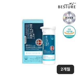 [소비기한26.10.03][베스처] 덴마크 프로바이오틱스 데일리 1병(2개월분) 100억 보장 덴마크 유산균