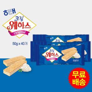[해태] 크림웨하스(50gx40개)