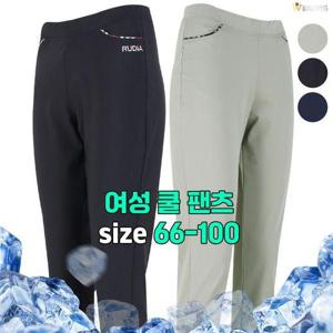 [더빅보스]RD여성쿨스판밴딩바지_ 여름 중년 부인 아이스 냉감 팬츠 66~99 빅사이즈 엄마옷
