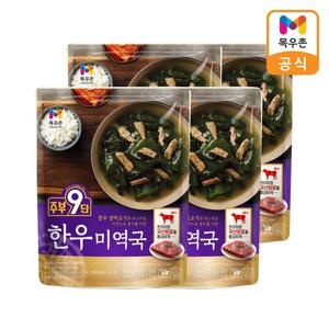 [목우촌] 주부9단 한우미역국 450g x 4팩