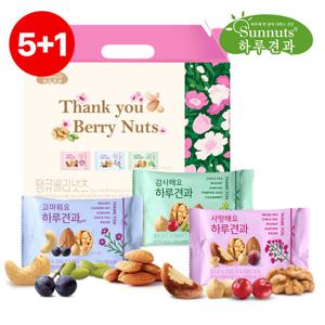 [5+1][하루견과]땡큐베리넛츠30입세트