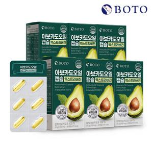 [보뚜] 엑스트라버진 아보카도오일 30캡슐 6박스 (6개월분)