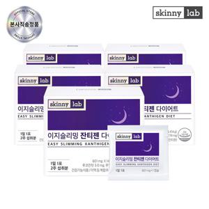 [스키니랩] 이지슬리밍 잔티젠 다이어트 10주분(5박스)