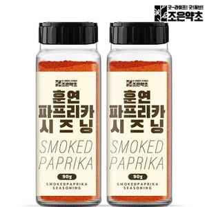 [조은약초] 훈연 파프리카 시즈닝 90g x 2통 (총 180g)