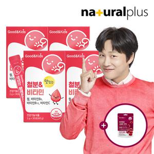 [내츄럴플러스]굿앤키즈 맛있는 철분 비타민 딸기맛 30포 4박스 + 비타민C 1000 구미 1봉