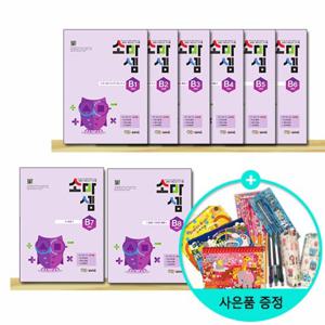 [SOMA] 소마셈 B단계 1~8 세트 - 전8권 - 초등 2학년