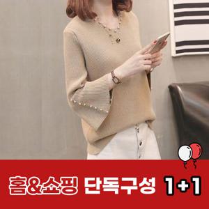 [유니제이][1+1] 데일리룩으로 딱! 진주 디테일 니트/7부/8부/간절기니트/봄니트/가을니트