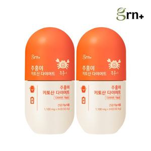 GRN 주홍이 키토산 다이어트 1+1 (14일분+14일분)