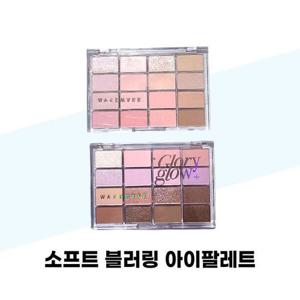 [웨이크메이크] 웨이크메이크 소프트 블러링 아이팔레트 16구 26 뮤트로즈