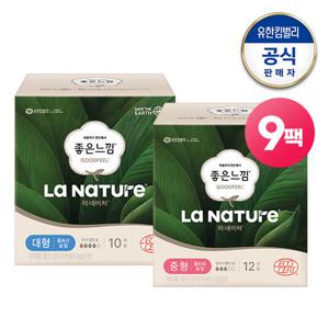 [좋은느낌] 라네이처 울트라 중형/대형/라이너 x9팩