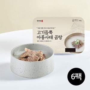 [사미헌] 아롱사태 사골곰탕 3kg(500gX6팩)