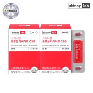 [스키니랩] 모로실 다이어트 C3G 2박스 (4주분)