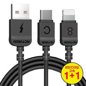 2개 초고속 충전 8핀 C타입 2M 롱케이블 급속 핸드폰 태블릿 노트북 데이터전송 선 꺾임 방지