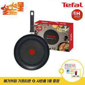 [신상!테팔!] 인덕션 스틸그레이 티타늄 프라이팬 28cm