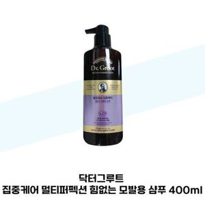 [닥터그루트] 닥터그루트 집중케어 멀티퍼펙션 힘없는 모발용 샴푸 400ml