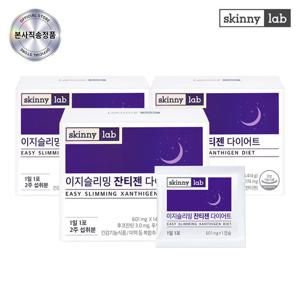 [스키니랩] 이지슬리밍 잔티젠 다이어트 3박스(6주분)