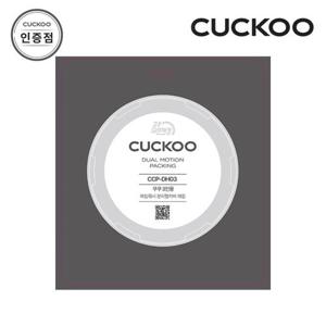 쿠쿠전자 CUCKOO 3인용 2중모션 압력패킹 CCP-DH03 공식판매점