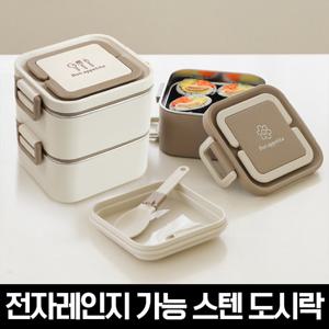[전자레인지가능]쁘띠봉봉 스텐 2단 도시락통