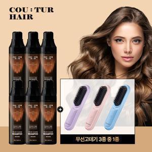 [10%할인] 꾸띄르헤어 컬러체인지 샴푸 6통 + 헤어고데기