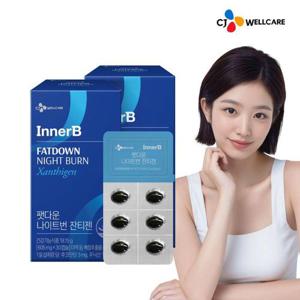 갤러리아_[CJ웰케어] 팻다운 나이트번 잔티젠 30캡슐 x 2개(2개월분)