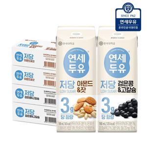 연세두유 저당 두유190ml x 96팩 (검은콩&고칼슘 두유 48팩+아몬드&잣 두유 48팩)