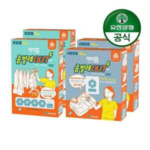 갤러리아_[유한양행]해피홈 좀벌레아웃 옷장3P+서랍장용16P 2개