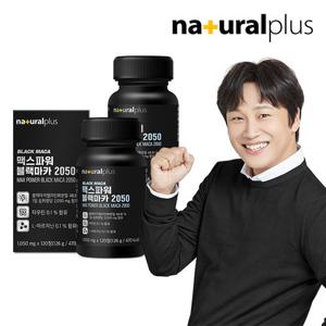 내츄럴플러스 맥스파워 블랙마카 2050 120정 2박스 / 아르기닌 타우린 함유 야관문