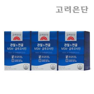고려은단 관절&연골 MSM 글루코사민 90정 X 3개 (3개월분)