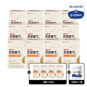 [NEW]종근당건강 프로메가 알티지 오메가3 비타민D 16개월분 + 산양유 단백질 퍼펙트 1통