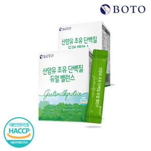 [보뚜] 산양유 초유 단백질 듀얼 밸런스 2,000mg 30포x2박스