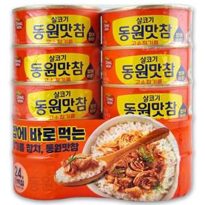 [코스트코] 동원 맛참 참기름 살코기 참치 1350g(135g x 10개) 캔 반찬 안주 통조림