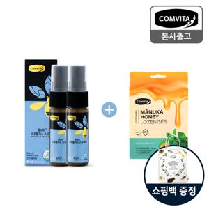 [콤비타] 프로폴리스 구강항균 스프레이 2개 + 마누카꿀 쿨민트 캔디 12개입+쇼핑백