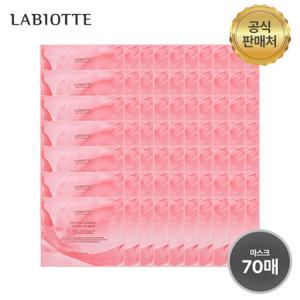 [라비오뜨] 프레스티지 콜라겐 더블핏 마스크팩 (70매)