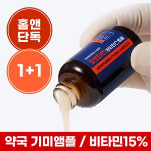 ★비타민마스크팩3매 증정★1+1[마미케어]오쏘타민 순수비타민 15% 기미앰플