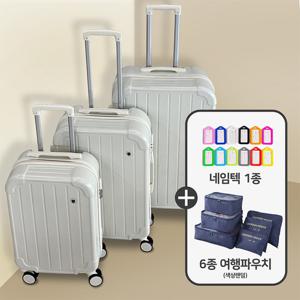 [비기캐리어] ★한정수량★ 알로 기내용&화물용 여행가방 20+24+28형 3종 SET (파우치+네임텍 증정)