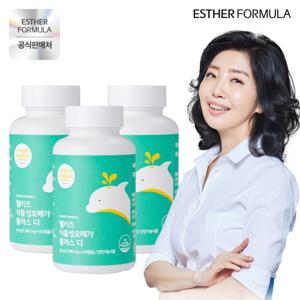에스더포뮬러 여에스더 키즈 식물성 오메가3 어린이 오메가 3병